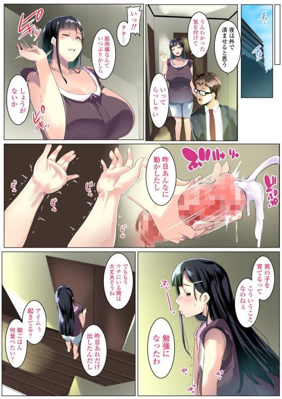 【エロ漫画】優しい美人人妻が巨根ショタに子宮まで堕とされる!子供が欲しい人妻の前に中性的なショタが現れた結果…(サンプル30枚)