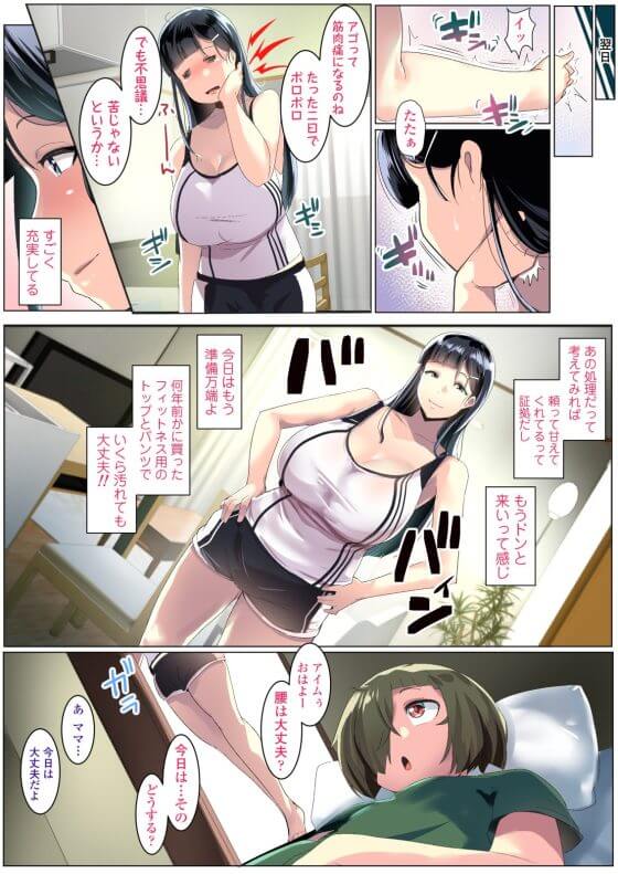 【エロ漫画】優しい美人人妻が巨根ショタに子宮まで堕とされる!子供が欲しい人妻の前に中性的なショタが現れた結果…(サンプル30枚)