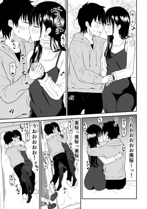 【エロ漫画】陰キャ君のねちっこい絶倫セックス！！ カースト上位のクール美少女彼女に興奮しすぎてひたすらイカせまくり！！（サンプル19枚）