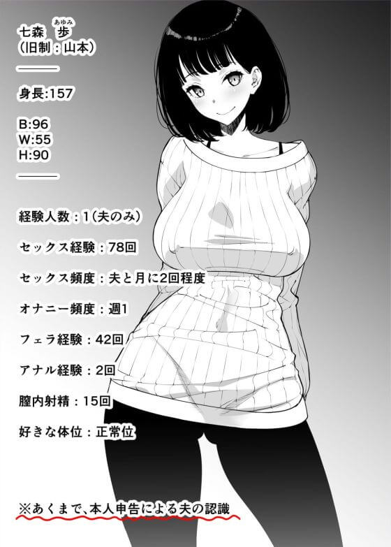 【エロ漫画】愛妻が浮気セックスでオホ声絶頂アクメ!知らない間に妻がNTRチンポ堕ちする動画を見せられ性癖破壊…(サンプル11枚)