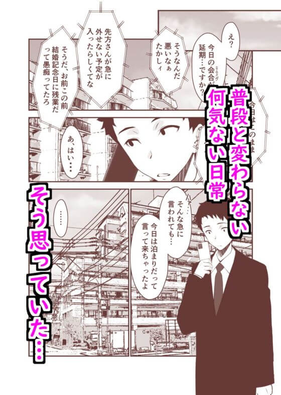 【エロ漫画】愛妻が浮気セックスでオホ声絶頂アクメ!知らない間に妻がNTRチンポ堕ちする動画を見せられ性癖破壊…(サンプル11枚)