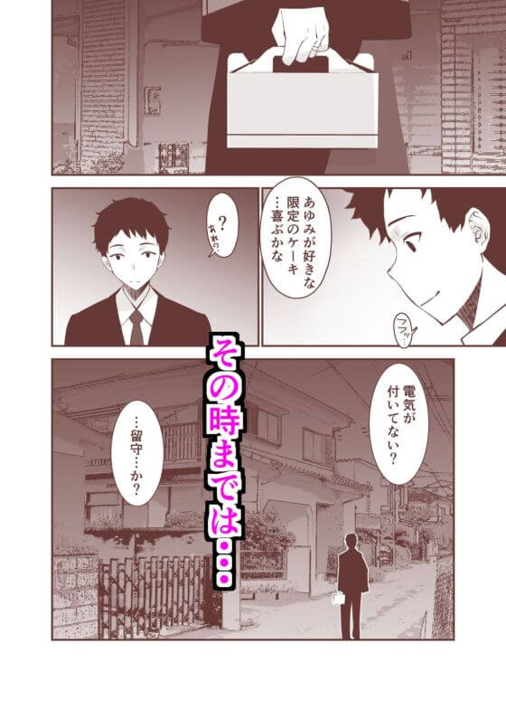 【エロ漫画】愛妻が浮気セックスでオホ声絶頂アクメ!知らない間に妻がNTRチンポ堕ちする動画を見せられ性癖破壊…(サンプル11枚)