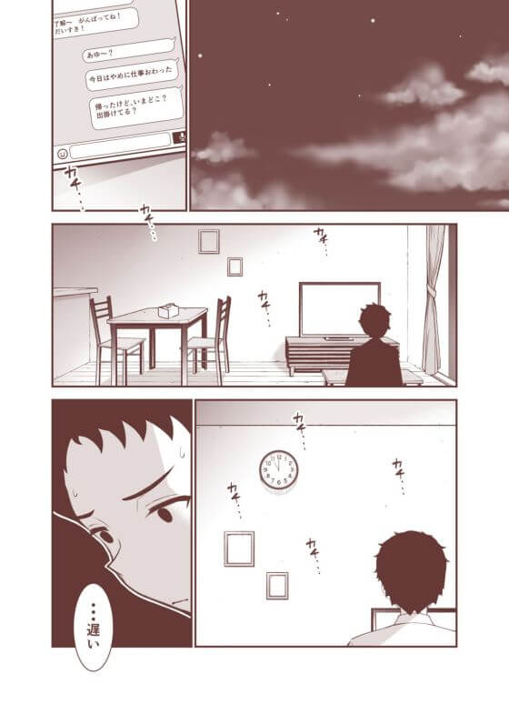 【エロ漫画】愛妻が浮気セックスでオホ声絶頂アクメ!知らない間に妻がNTRチンポ堕ちする動画を見せられ性癖破壊…(サンプル11枚)