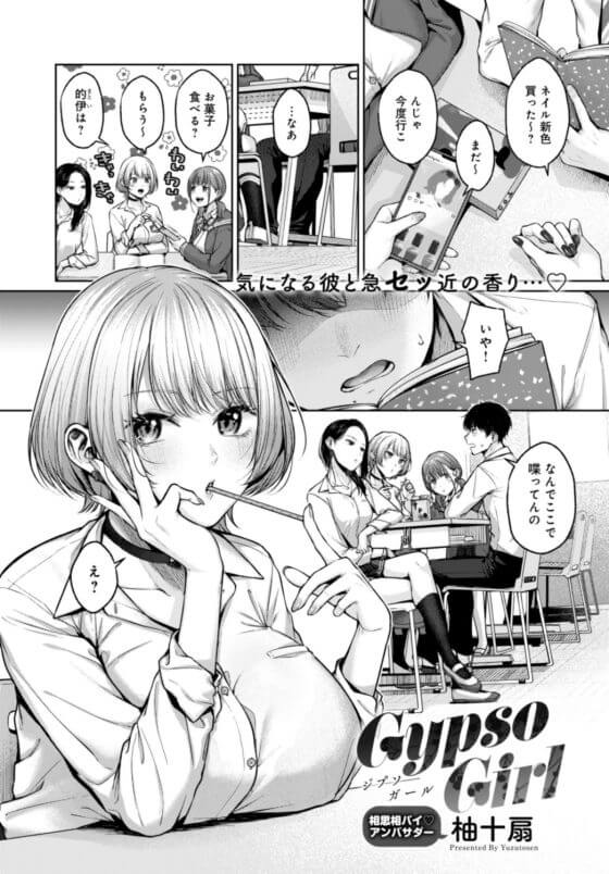 【エロ漫画】片思い意地っ張り処女ギャルJKの色仕掛けセックス!無気力系男子のデカチンポにびっくりwww(サンプル12枚)