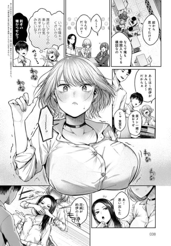 【エロ漫画】片思い意地っ張り処女ギャルJKの色仕掛けセックス!無気力系男子のデカチンポにびっくりwww(サンプル12枚)