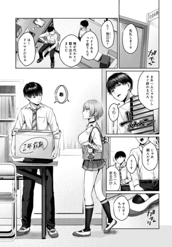 【エロ漫画】片思い意地っ張り処女ギャルJKの色仕掛けセックス!無気力系男子のデカチンポにびっくりwww(サンプル12枚)