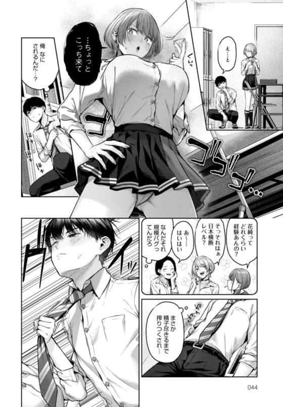 【エロ漫画】片思い意地っ張り処女ギャルJKの色仕掛けセックス!無気力系男子のデカチンポにびっくりwww(サンプル12枚)