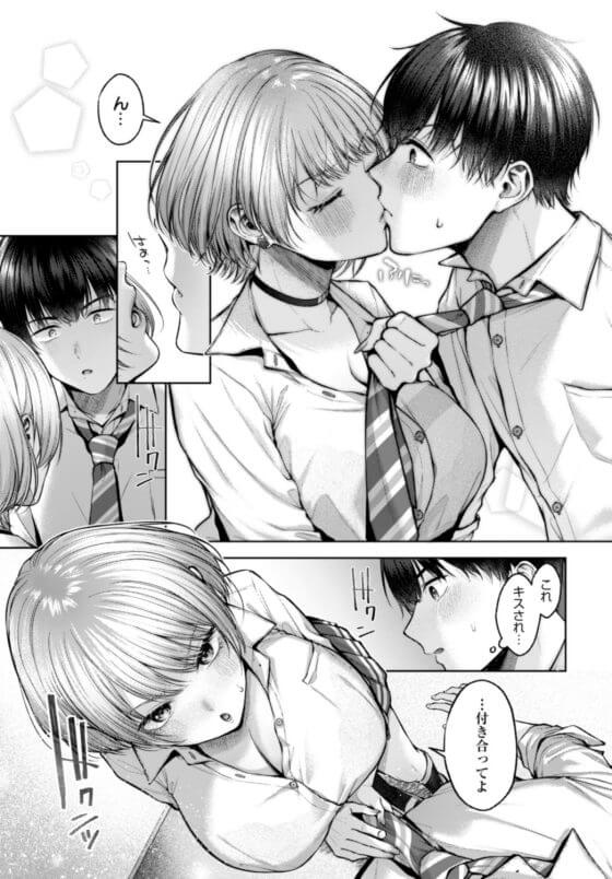 【エロ漫画】片思い意地っ張り処女ギャルJKの色仕掛けセックス!無気力系男子のデカチンポにびっくりwww(サンプル12枚)