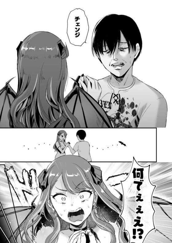 【エロ漫画】童貞男のギャルサキュバス召喚！！ 清純派が間違ってギャル系を召喚してしまい徹底的に搾り取られちゃう！！（サンプル11枚）