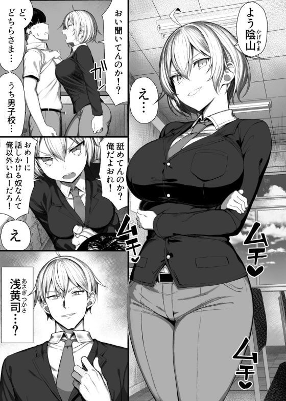 【エロ漫画】TSいじめっ子が陰キャの逆襲レイプでねちっこくメス堕ち強制絶頂させられまくる!(サンプル6枚)