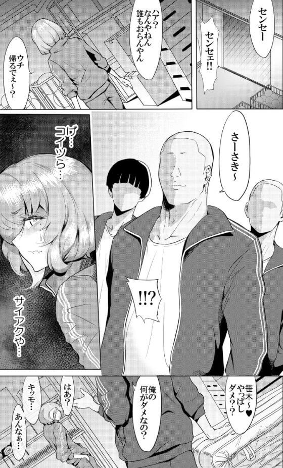 【エロ画像】美少女ヒロインレイプ!ゲス男達に凌辱されまくってる二次エロ画像 part151