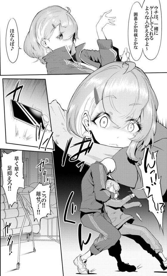 【エロ画像】美少女ヒロインレイプ!ゲス男達に凌辱されまくってる二次エロ画像 part151