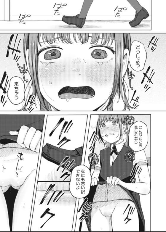 【エロ漫画】無表情教師の露出調教！！ ノーパンの快感に目覚めた大人しい女子がドS教師のセクハラ命令で調教される！！ （サンプル11枚）