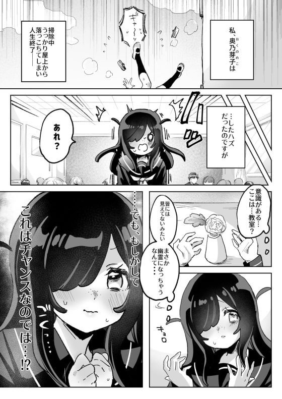 【エロ漫画】幽霊セクハラ快楽責めで憧れのカッコイイ女教師をひたすらイカせまくるヘンタイ陰キャ百合JK!(サンプル15枚)