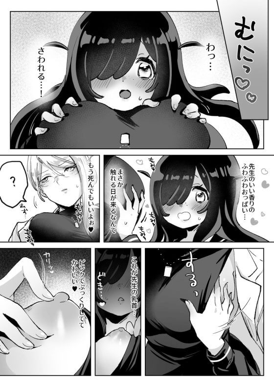 【エロ漫画】幽霊セクハラ快楽責めで憧れのカッコイイ女教師をひたすらイカせまくるヘンタイ陰キャ百合JK!(サンプル15枚)
