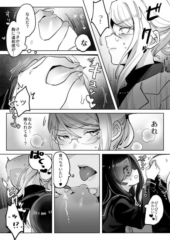 【エロ漫画】幽霊セクハラ快楽責めで憧れのカッコイイ女教師をひたすらイカせまくるヘンタイ陰キャ百合JK!(サンプル15枚)