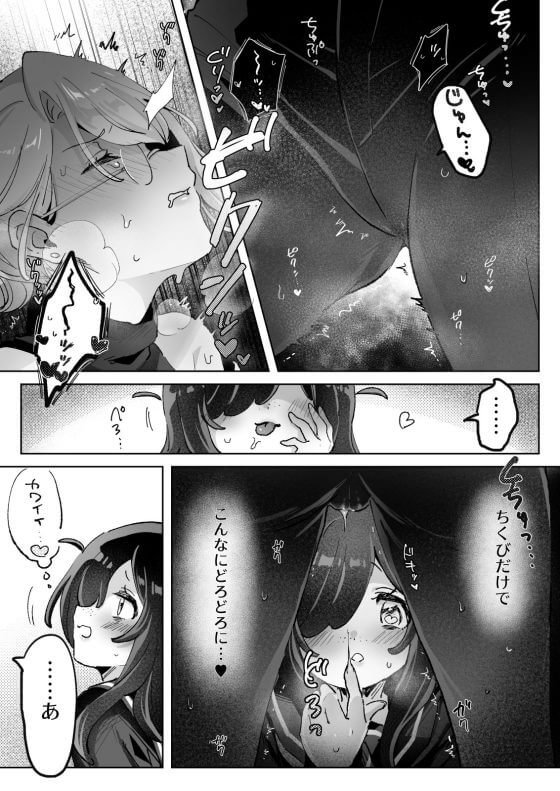 【エロ漫画】幽霊セクハラ快楽責めで憧れのカッコイイ女教師をひたすらイカせまくるヘンタイ陰キャ百合JK!(サンプル15枚)