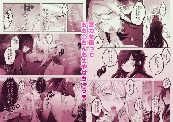 【エロ漫画】幽霊セクハラ快楽責めで憧れのカッコイイ女教師をひたすらイカせまくるヘンタイ陰キャ百合JK!(サンプル15枚)