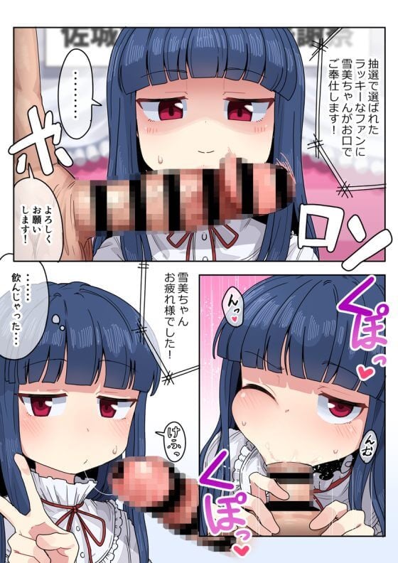 【エロ画像】援交セックスでビクンビクン！！美少女ヒロイン達がお金のためのセックスで気持ちよくされちゃってる二次エロ画像part91
