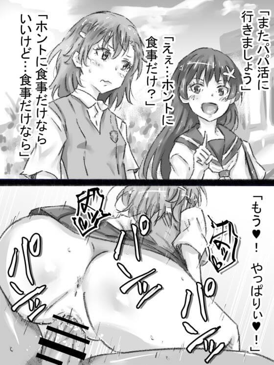 【エロ画像】援交セックスでビクンビクン！！美少女ヒロイン達がお金のためのセックスで気持ちよくされちゃってる二次エロ画像part91