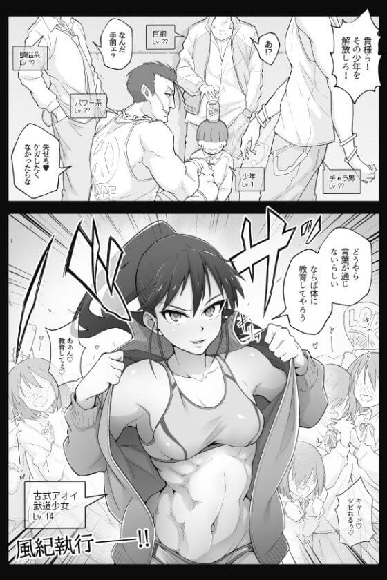 【エロ画像】即堕ちレイプ！！強気な態度の美少女ヒロイン達がアヘ顔敗北しちゃってる二次エロ画像part69