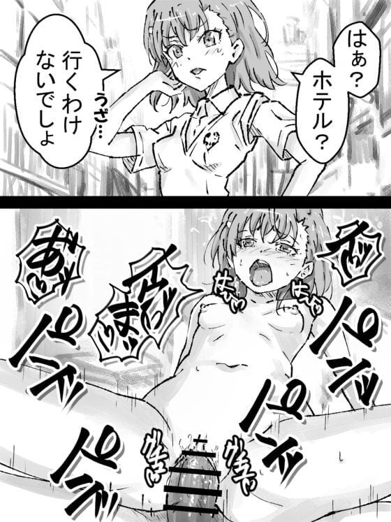 【エロ画像】即堕ちレイプ！！強気な態度の美少女ヒロイン達がアヘ顔敗北しちゃってる二次エロ画像part69