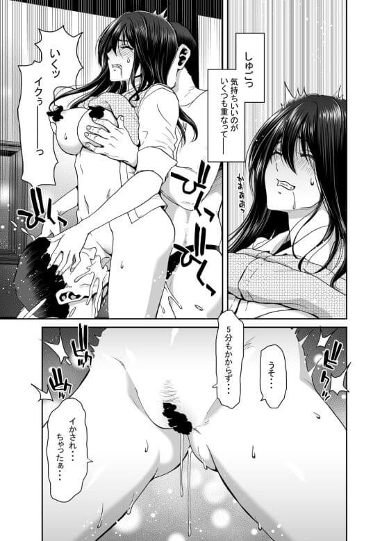 【エロ漫画】クール系パパ活JKが2穴ファックオジサンズのエロテクでイキまくり！！バカにしていたドケチおじさん達に…（サンプル15枚）