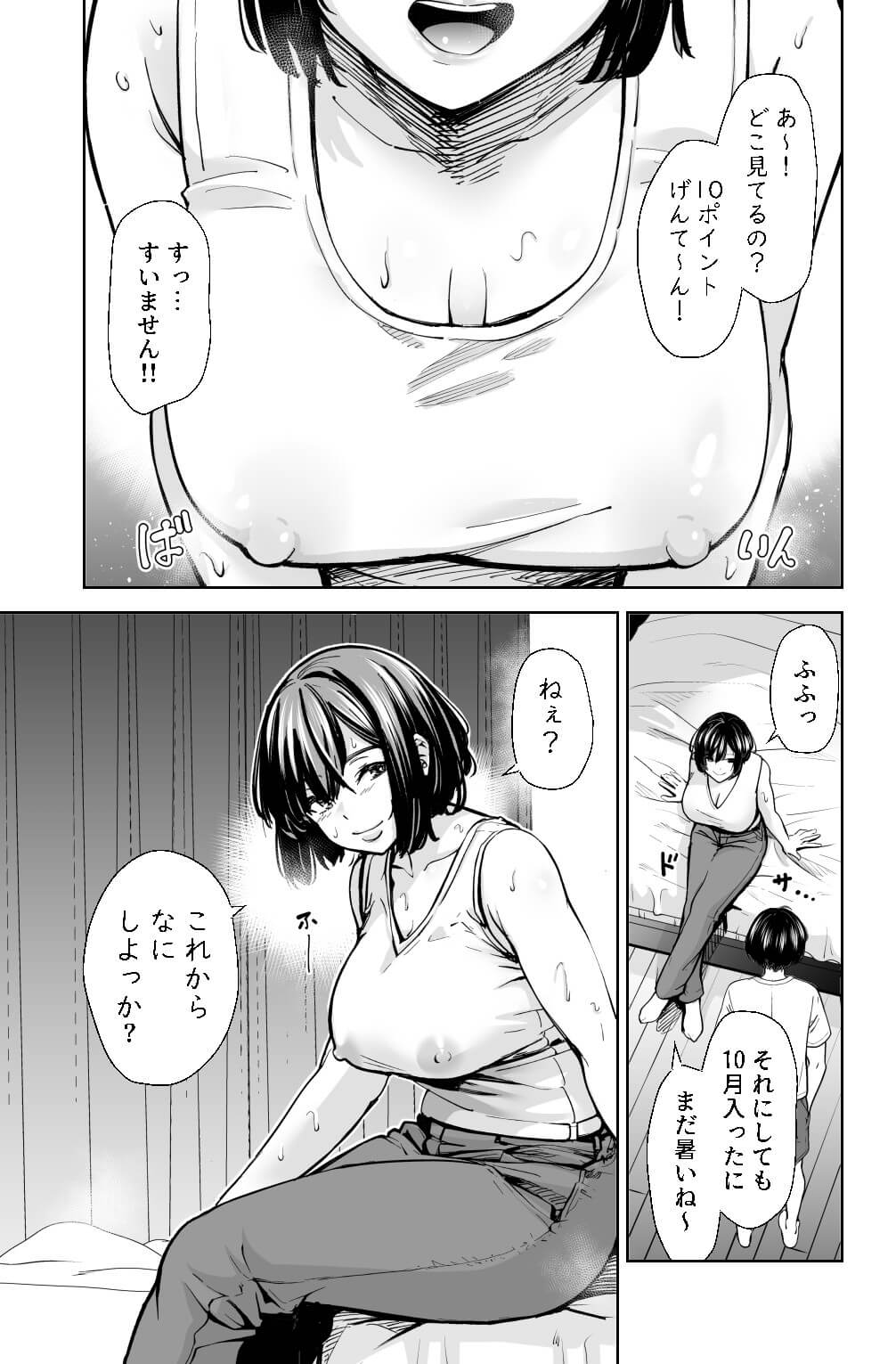 エロ漫画】性欲の強いアラサー巨乳美人の誘惑！！一目惚れしたお姉さんをついうっかり盗撮したことがバレた結果ｗｗｗ（サンプル17枚） | キモ男陵辱同人道～ エロ漫画・同人誌・エロ画像