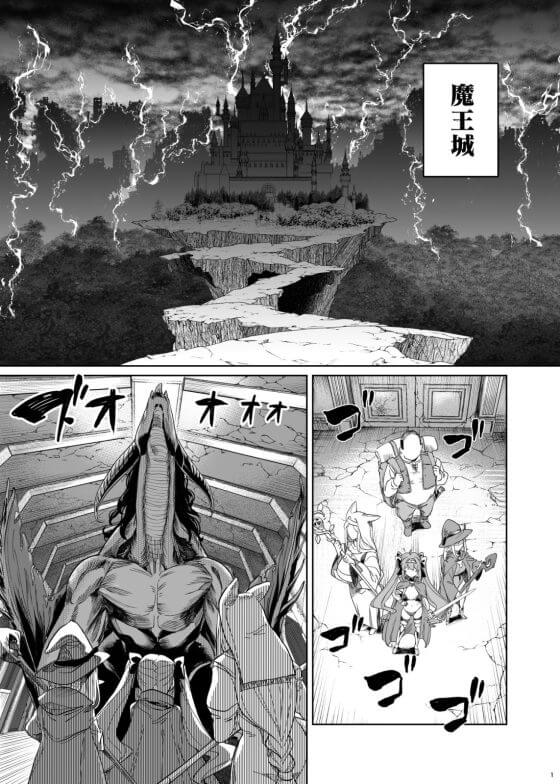 【エロ漫画】 メスガキ最強勇者をわからせオチンポ調教！！ PTを追放された無能キモおじが淫魔の力を手に入れて復讐レイプ！！（サンプル45枚）