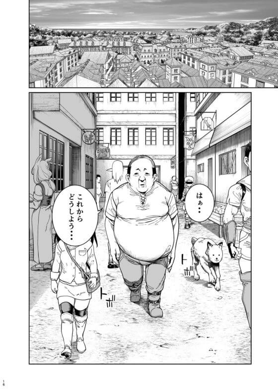 【エロ漫画】 メスガキ最強勇者をわからせオチンポ調教！！ PTを追放された無能キモおじが淫魔の力を手に入れて復讐レイプ！！（サンプル45枚）