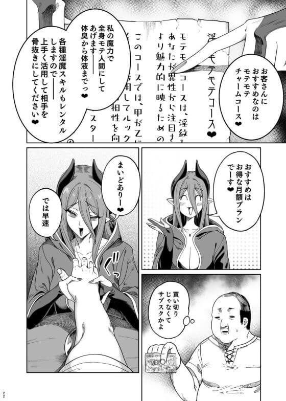 【エロ漫画】 メスガキ最強勇者をわからせオチンポ調教！！ PTを追放された無能キモおじが淫魔の力を手に入れて復讐レイプ！！（サンプル45枚）