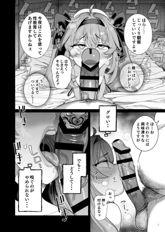 【エロ漫画】 メスガキ最強勇者をわからせオチンポ調教！！ PTを追放された無能キモおじが淫魔の力を手に入れて復讐レイプ！！（サンプル45枚）