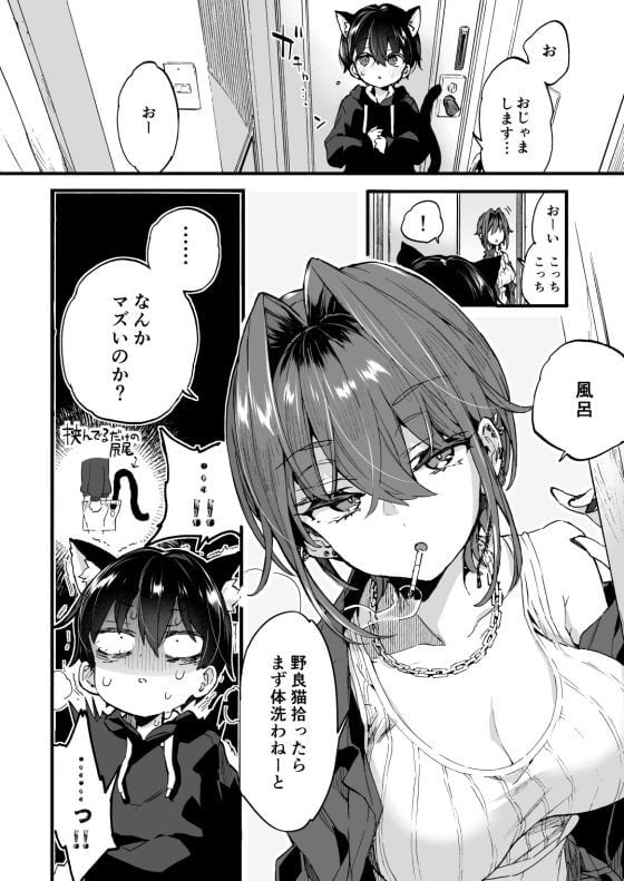 【エロ漫画】強面系美人おねーさんのショタチンポ筆下ろし！！お姉さんに一目惚れしたショタ君がお風呂でおちんちん洗われシゴカれちゃうｗｗｗ（サンプル16枚）