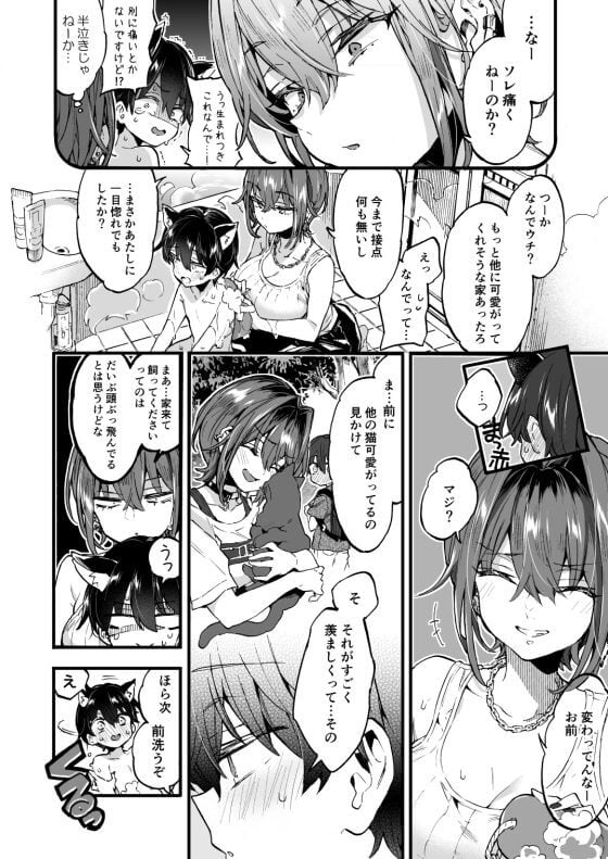 【エロ漫画】強面系美人おねーさんのショタチンポ筆下ろし！！お姉さんに一目惚れしたショタ君がお風呂でおちんちん洗われシゴカれちゃうｗｗｗ（サンプル16枚）