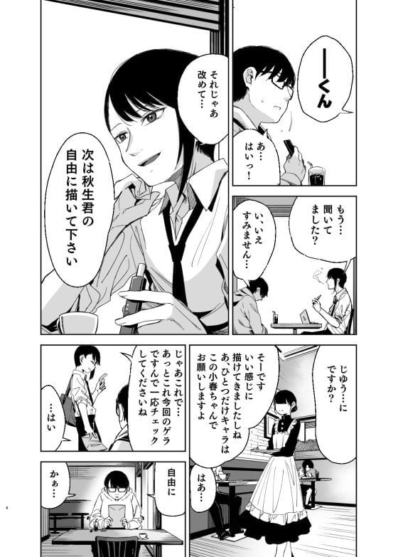 【エロ漫画】ド底辺漫画家にカラダを開発され尽くした少女！！以前に拉致レイプされた時の強烈な快楽が忘れられず自分から…（サンプル13枚）