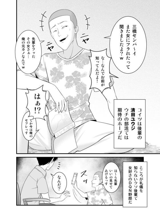 【エロ漫画】強気母が後輩クソガキDQNのチンポで寝取られる！！弱みを握られじっくりねっとりチンポで堕とされる！！（サンプル37枚）