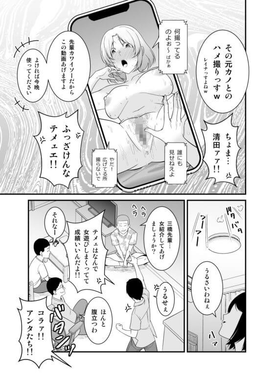 【エロ漫画】強気母が後輩クソガキDQNのチンポで寝取られる！！弱みを握られじっくりねっとりチンポで堕とされる！！（サンプル37枚）