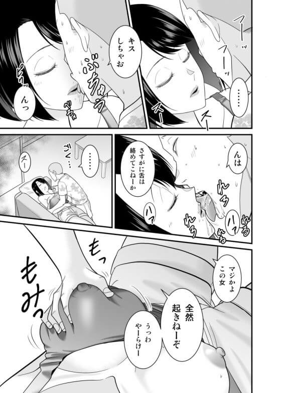 【エロ漫画】強気母が後輩クソガキDQNのチンポで寝取られる！！弱みを握られじっくりねっとりチンポで堕とされる！！（サンプル37枚）