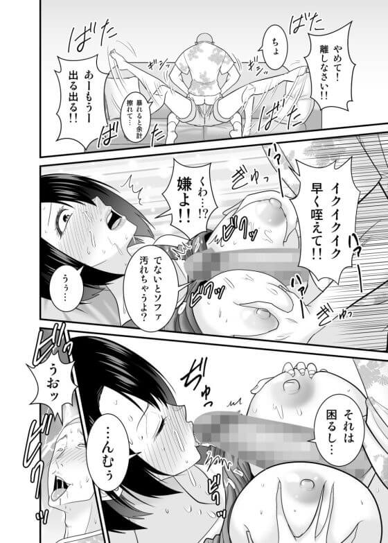 【エロ漫画】強気母が後輩クソガキDQNのチンポで寝取られる！！弱みを握られじっくりねっとりチンポで堕とされる！！（サンプル37枚）