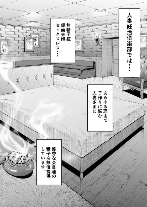 【エロ漫画】妊活人妻が屈強オスチンポ達にNTR完全敗北!草食旦那とは桁違いのオチンポに抗うも本能には勝てず…(サンプル27枚)