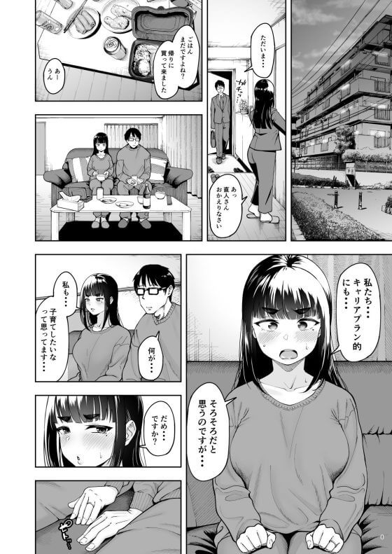 【エロ漫画】妊活人妻が屈強オスチンポ達にNTR完全敗北!草食旦那とは桁違いのオチンポに抗うも本能には勝てず…(サンプル27枚)