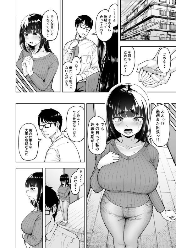 【エロ漫画】妊活人妻が屈強オスチンポ達にNTR完全敗北!草食旦那とは桁違いのオチンポに抗うも本能には勝てず…(サンプル27枚)