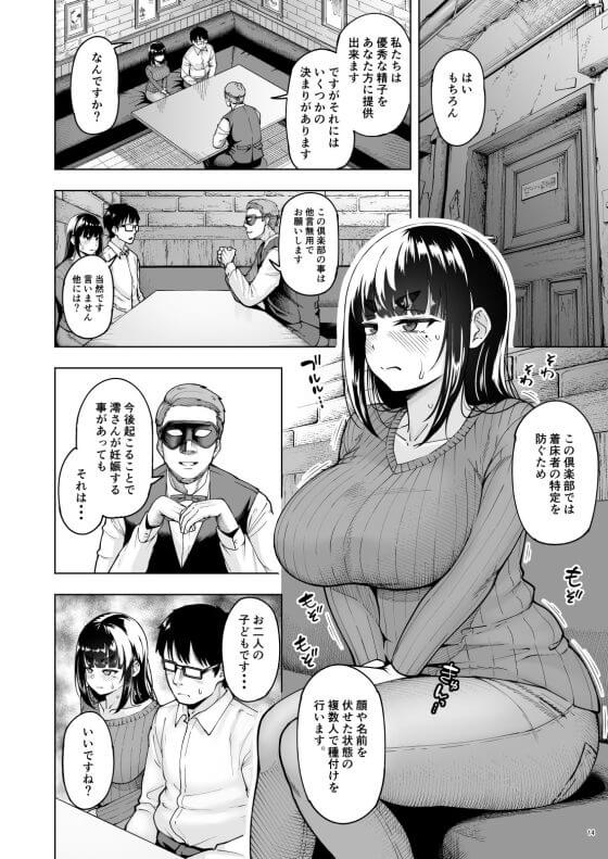 【エロ漫画】妊活人妻が屈強オスチンポ達にNTR完全敗北!草食旦那とは桁違いのオチンポに抗うも本能には勝てず…(サンプル27枚)