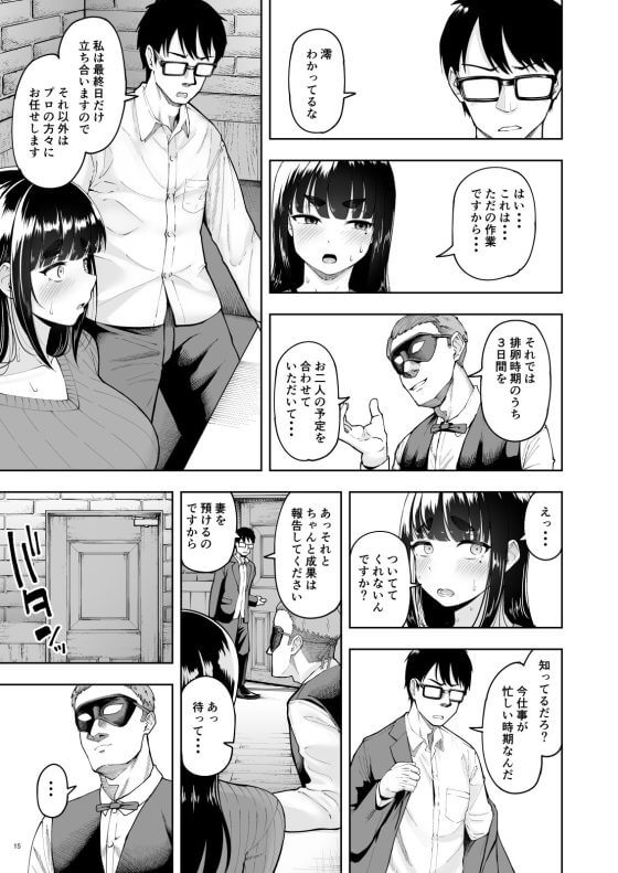 【エロ漫画】妊活人妻が屈強オスチンポ達にNTR完全敗北!草食旦那とは桁違いのオチンポに抗うも本能には勝てず…(サンプル27枚)