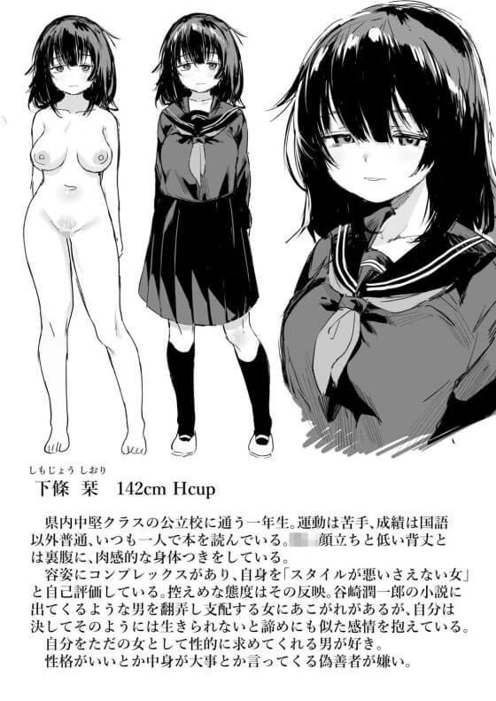 【エロ漫画】陰キャモブ男が一方的に好きなロリ巨乳地味系文学少女がヤリチン男にセックスされていた!(サンプル11枚)