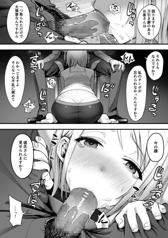 【エロ漫画】おじさんチンポに負けたぐうたら彼女!万引きがバレてセックスで許してもらおうとしたらイカされまくった結果!(サンプル)