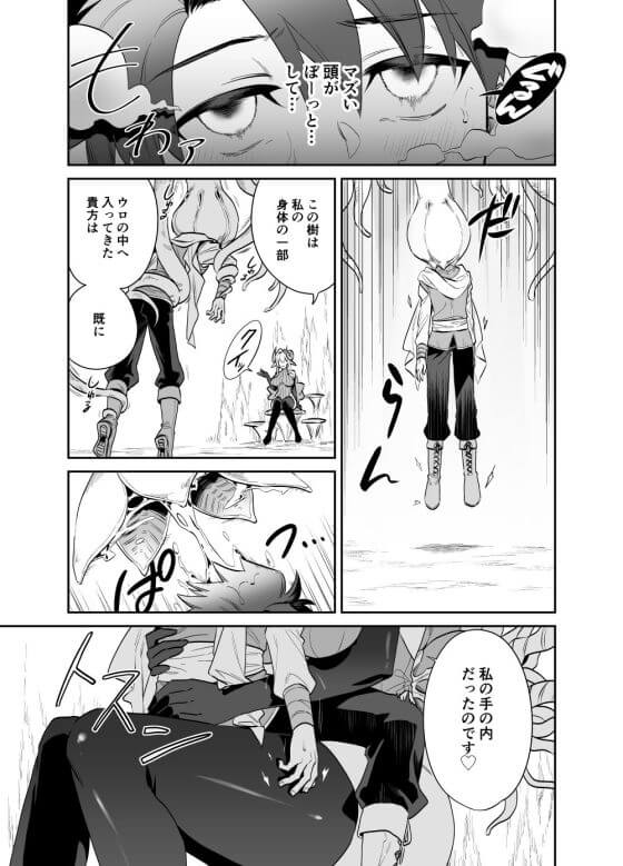 【エロ漫画】つよつよ魔族のおねーさんに挑んだ勇者くんが敗北！童貞ショタチンポを触手責めでドピュドピュ搾精されるｗｗｗ（サンプル9枚）