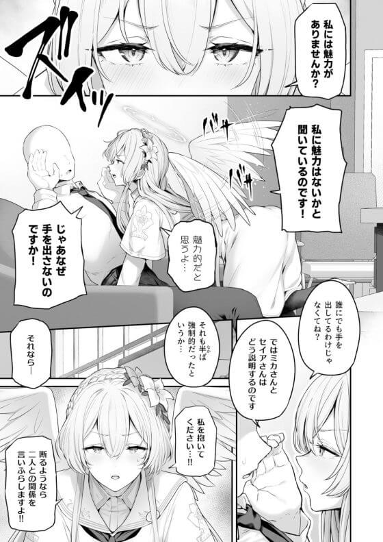 【ブルアカ・エロ漫画】桐藤ナギサが先生オチンポでイキまくり!先生チンポの凶悪な匂いと味でトロットロにされてガッツリ躾けられちゃう!(サンプル11枚)