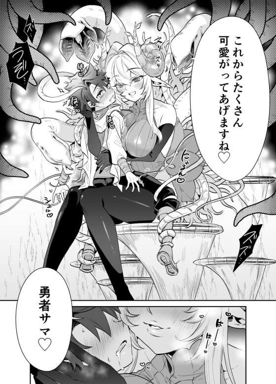 【エロ漫画】つよつよ魔族のおねーさんに挑んだ勇者くんが敗北！童貞ショタチンポを触手責めでドピュドピュ搾精されるｗｗｗ（サンプル9枚）