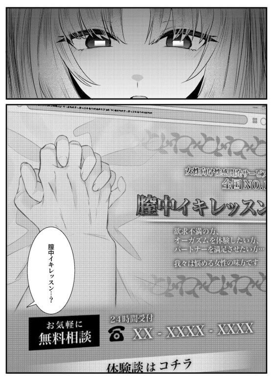 【エロ漫画】キモデブ中年チンポでNTR膣中イキ調教レッスン!旦那とのセックスでイケない人妻が旦那のためにとあるレッスンを受けることに…(サンプル12枚)
